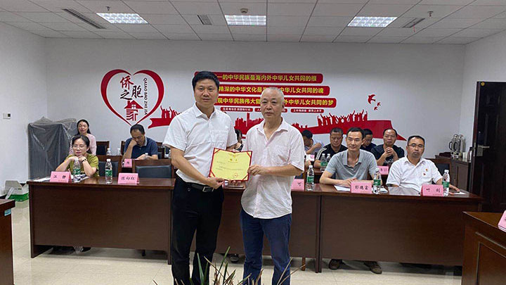 易创经云数字科技有限公司董事长桂汉峰先生受聘为 乐山市侨联第4届委员会国内顾问