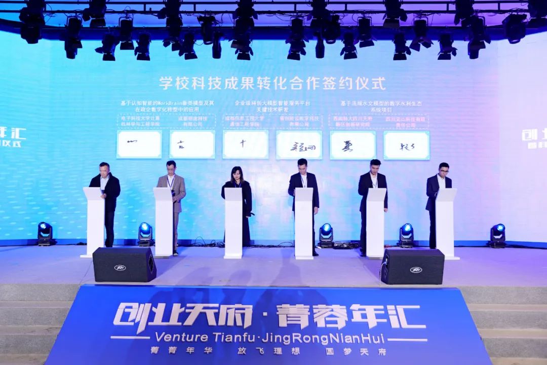 易创经云与成都信息工程大学签署科技成果转化合作协议