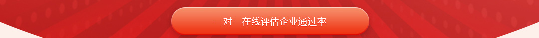 国家高新技术企业通过率测评