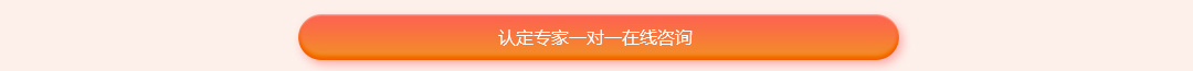 高企申报专家在线指导
