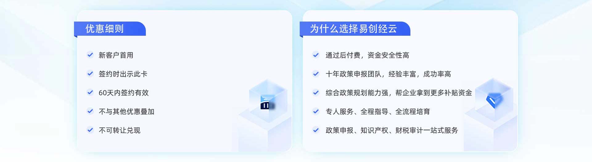 中国中小企业服务网资质认定优惠券(图6)