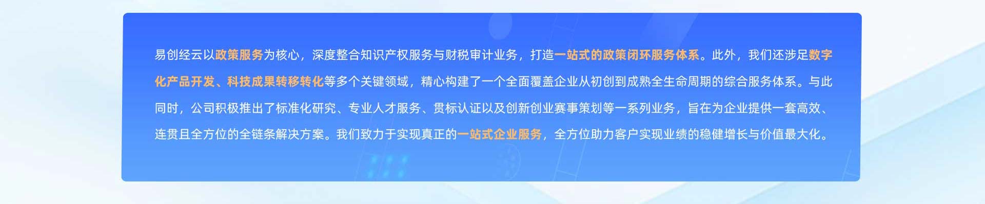 中国中小企业服务网资质认定优惠券(图5)