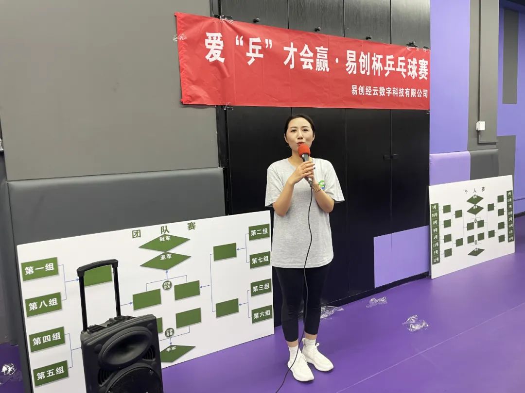 易创经云成功举办“易创杯•乒乓球”比赛强化团队精神与企业文化(图2)