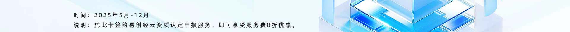中国中小企业服务网资质认定优惠券(图3)