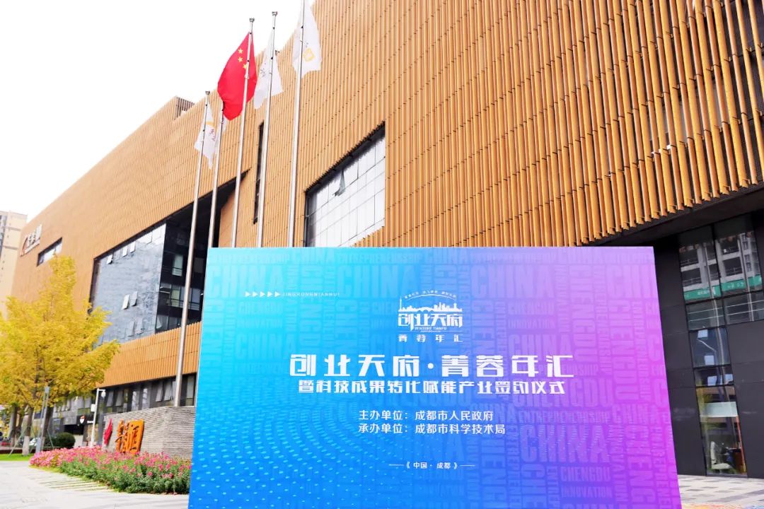 易创经云丨总经理吴应刚荣获2022年度“菁蓉创业之星”(图1)