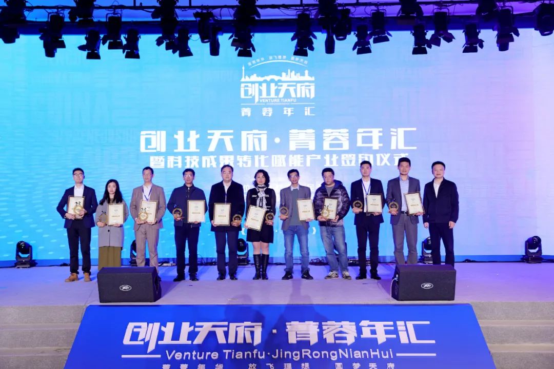 易创经云丨总经理吴应刚荣获2022年度“菁蓉创业之星”(图2)