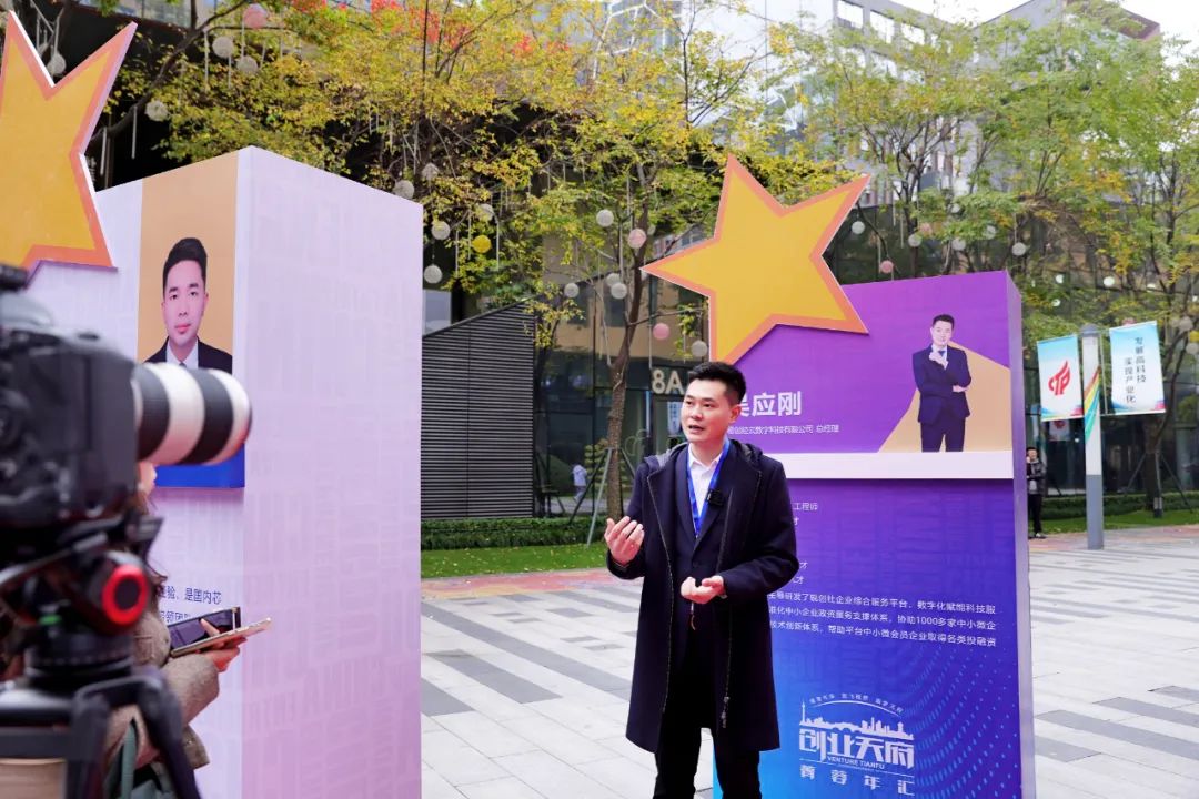 易创经云丨总经理吴应刚荣获2022年度“菁蓉创业之星”(图3)