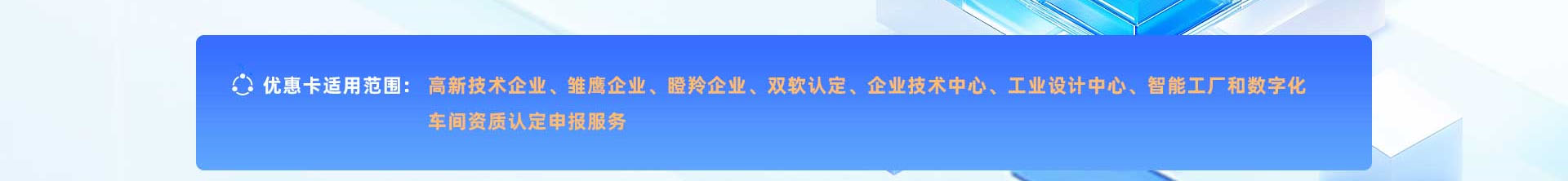 中国中小企业服务网资质认定优惠券(图4)